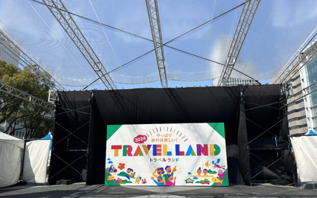 TRAVEL LAND 2024